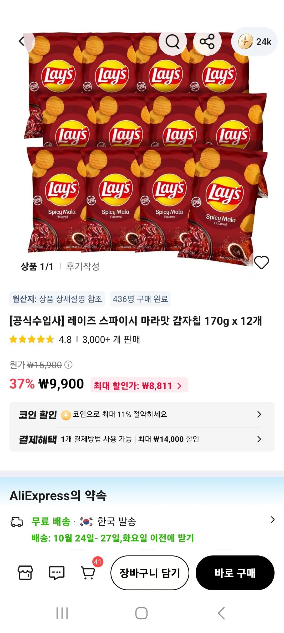 레이즈 스파이시 마라맛 감자칩 170g x 12개