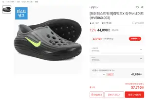 나이키 리액트X 리주버네이트 (HV5060-003)