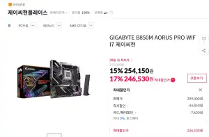 GIGABYTE B850M AORUS PRO WIFI7 제이씨현