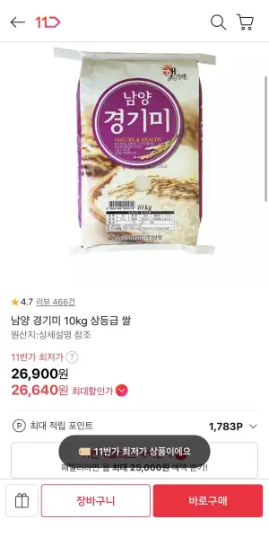 남양 경기미 10kg 상