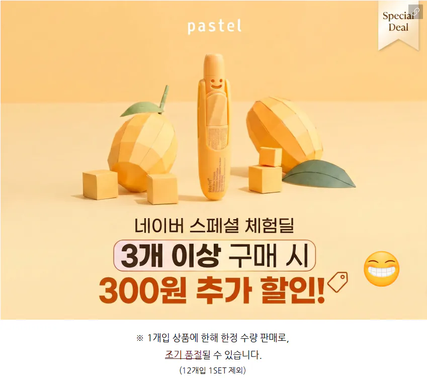 파스텔 야돔 망고향