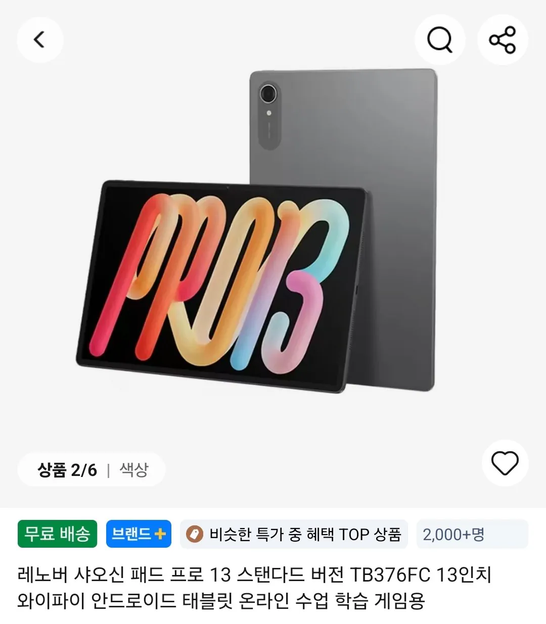 태블릿 할인 모음 (샤오신패드, Y700, iPlay80 mini Pro, GT, Y900)