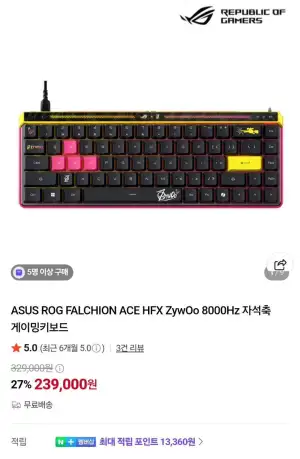 ASUS ROG FALCHION ACE HFX ZywOo 8000Hz 자석축