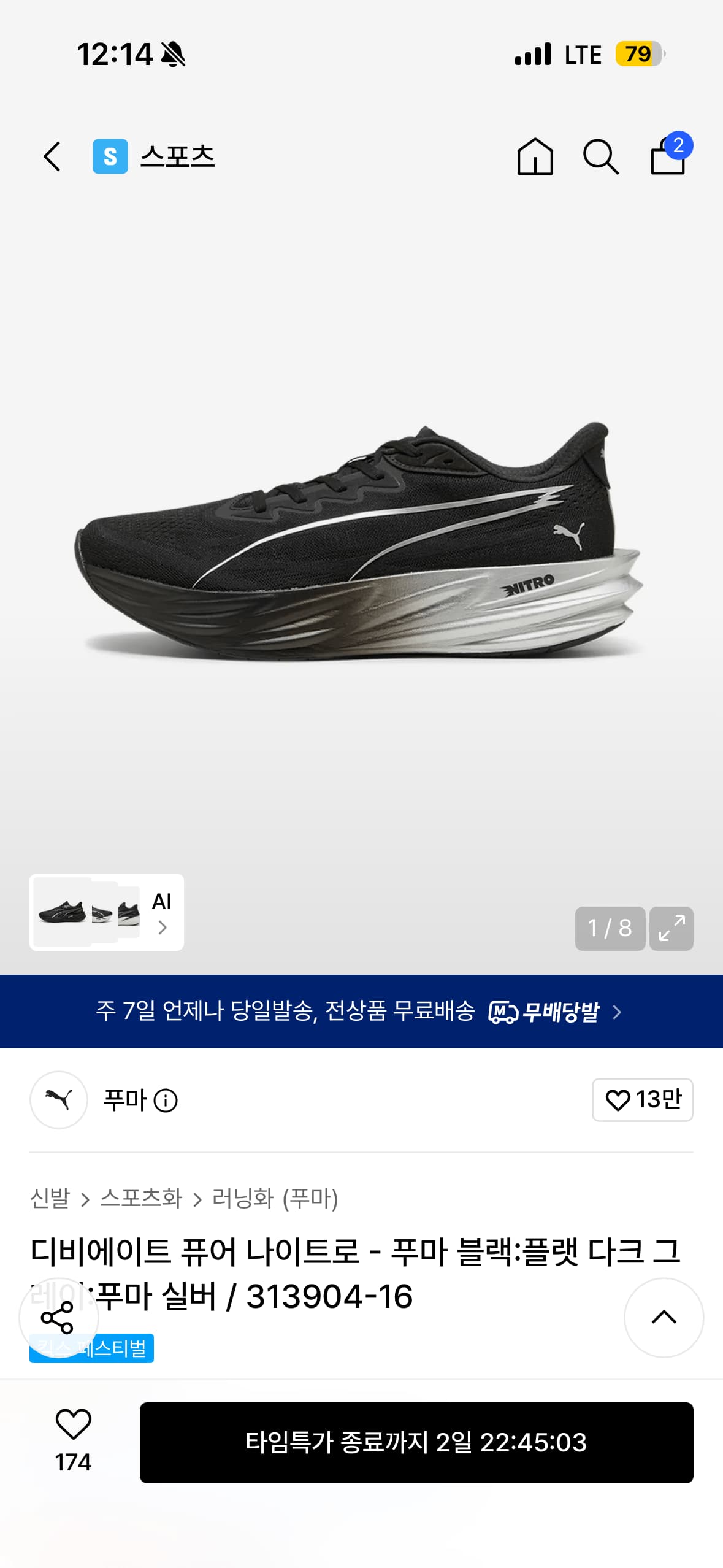 푸마 디비에이트 퓨어 나이트로 - 푸마 블랙:플랫 다크 그레이:푸마 실버 / 313904-16