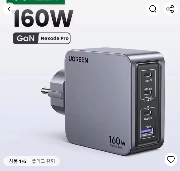 유그린 접지충전기 160W/디스플레이 300W/500W