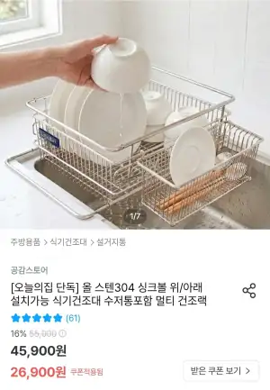 올스텐 304 듀얼 식기건조대+수저통 포함