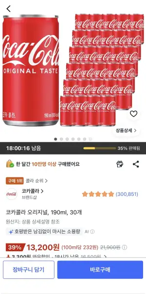 코카콜라 오리지널 190ml 30개