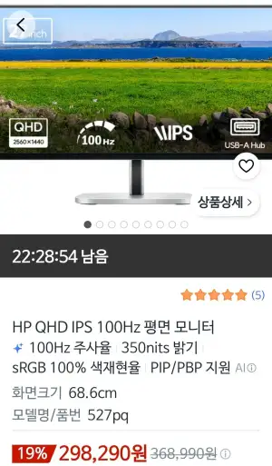 HP 시리즈5 Pro 527pq 27인치 QHD IPS 모니터