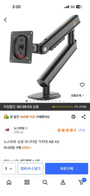 노스바유 싱글 모니터암 거치대 NB A5