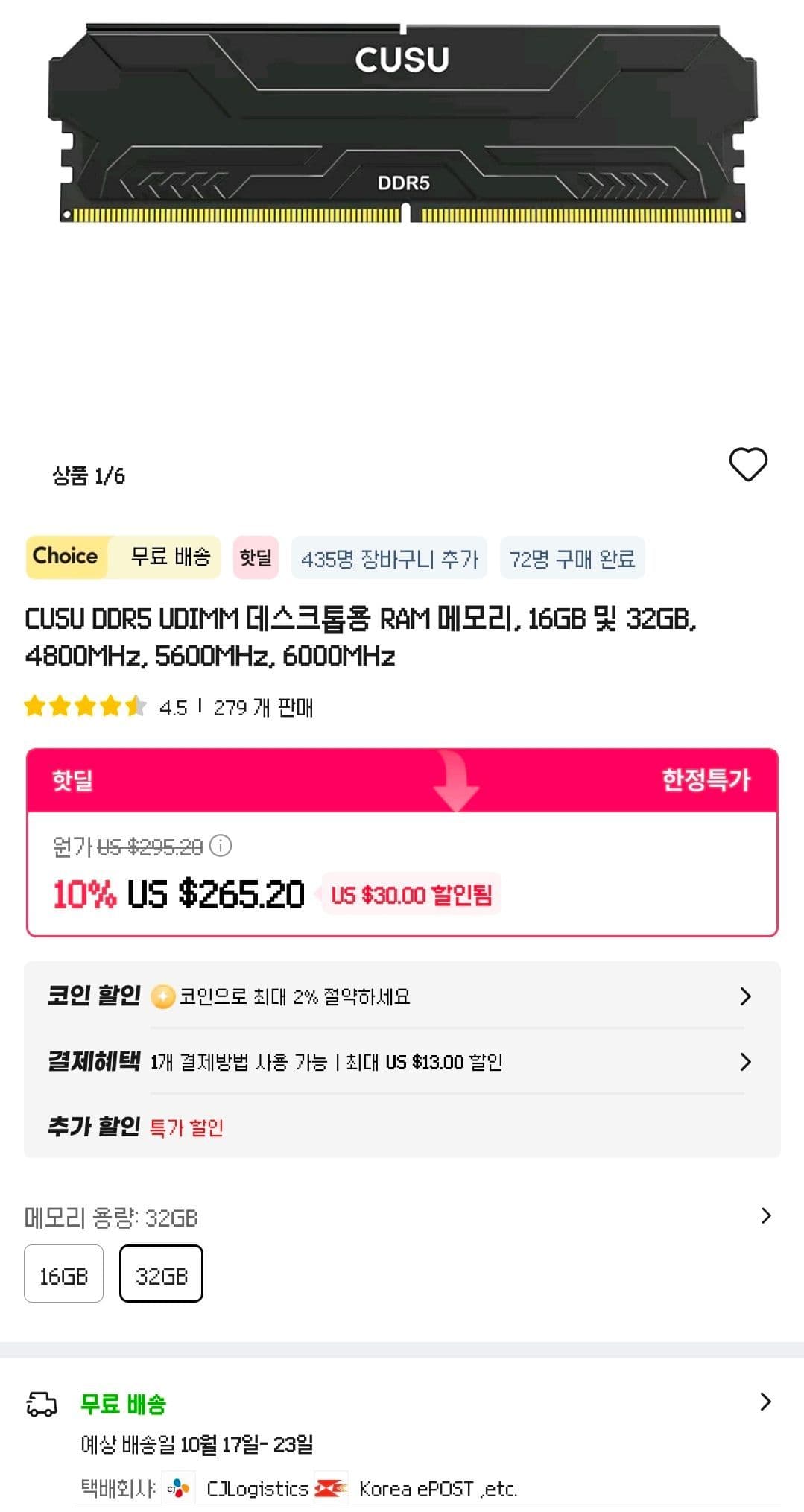 CUSU DDR5 32GB 5600 메모리