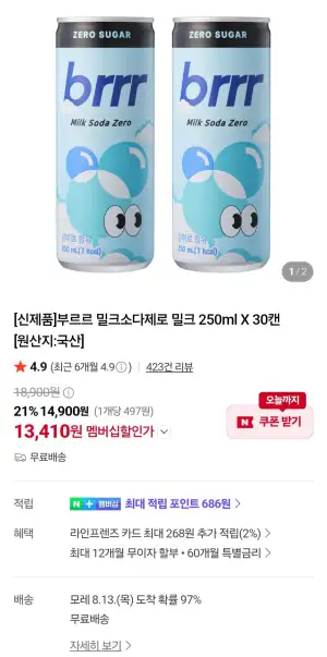 부르르 밀크소다제로 밀크 250ml X 30캔 (네이버멤버십)