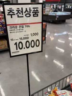 콘칩 70g * 15개
