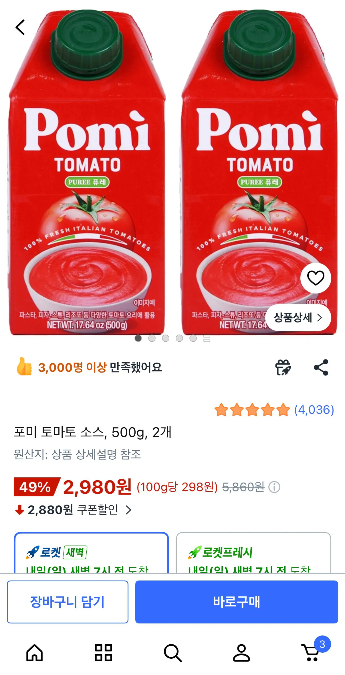 포미 토마토 소스, 500g, 2개