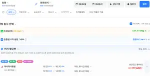 인천-미야자키 0906-0909