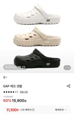 GAP 레오 샌들
