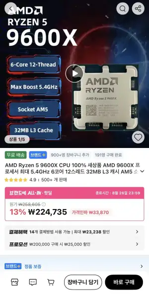 AMD CPU 9600X, 5600XT, 5700X