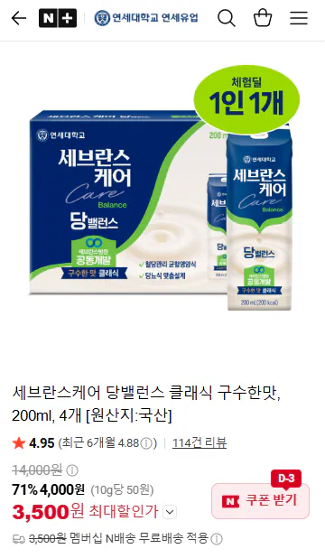 세브란스케어 당밸런스 클래식 구수한맛, 200ml, 4개
