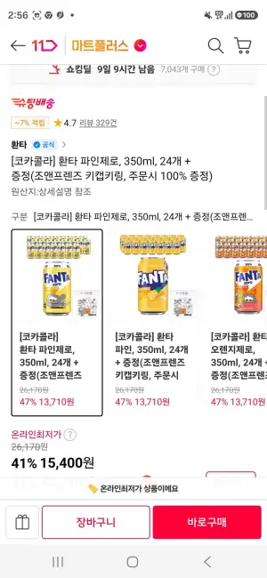 티멤) 환타 파인제로, 350ml, 24개 + 증정(조앤프렌즈 키캡키링)