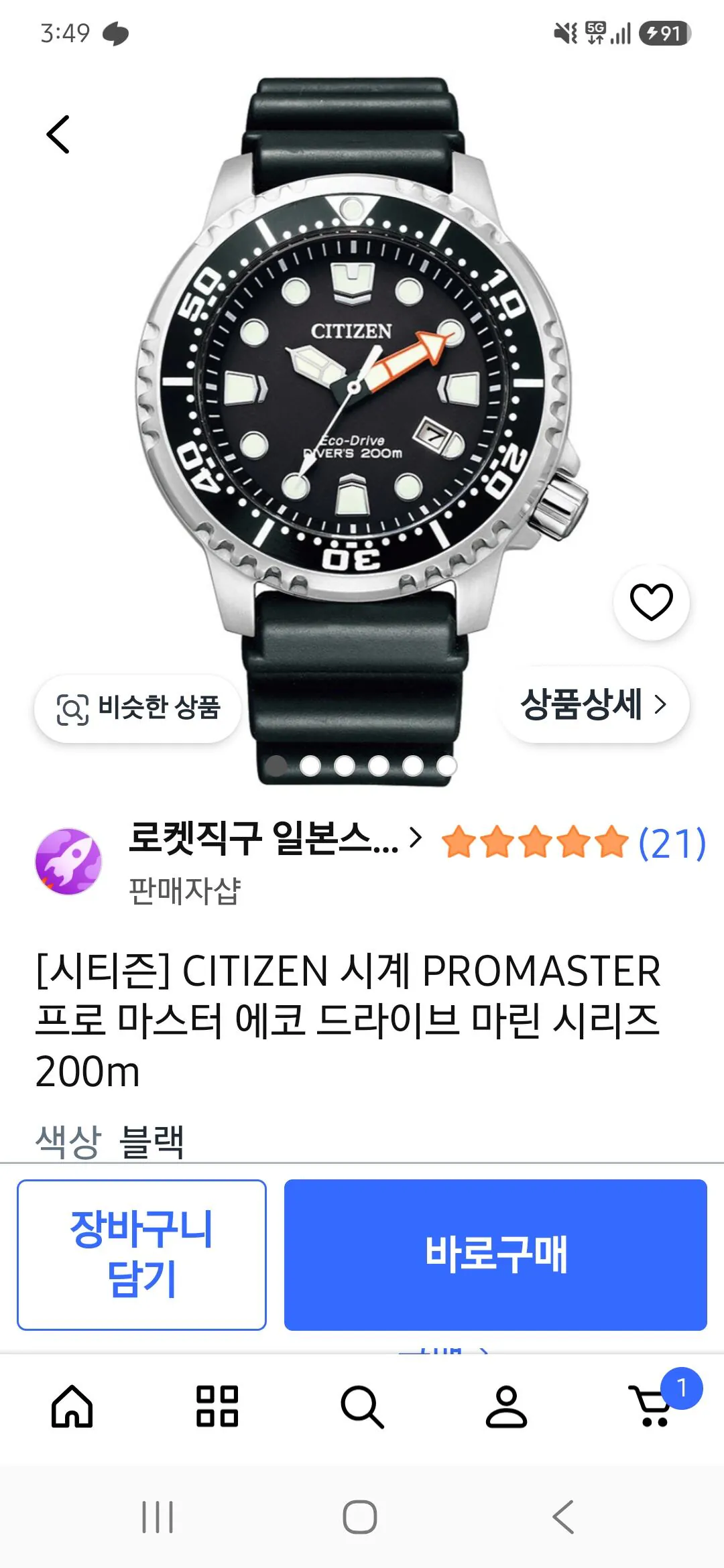 시티즌 전자복어 BN0156-05E 다이버 시계