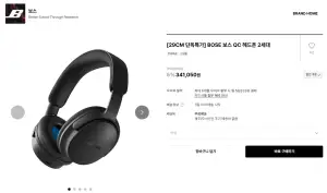 보스 QC 헤드폰 2세대+헤드폰 커버 케이스