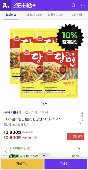 쫄깃한당면 500G x 4개