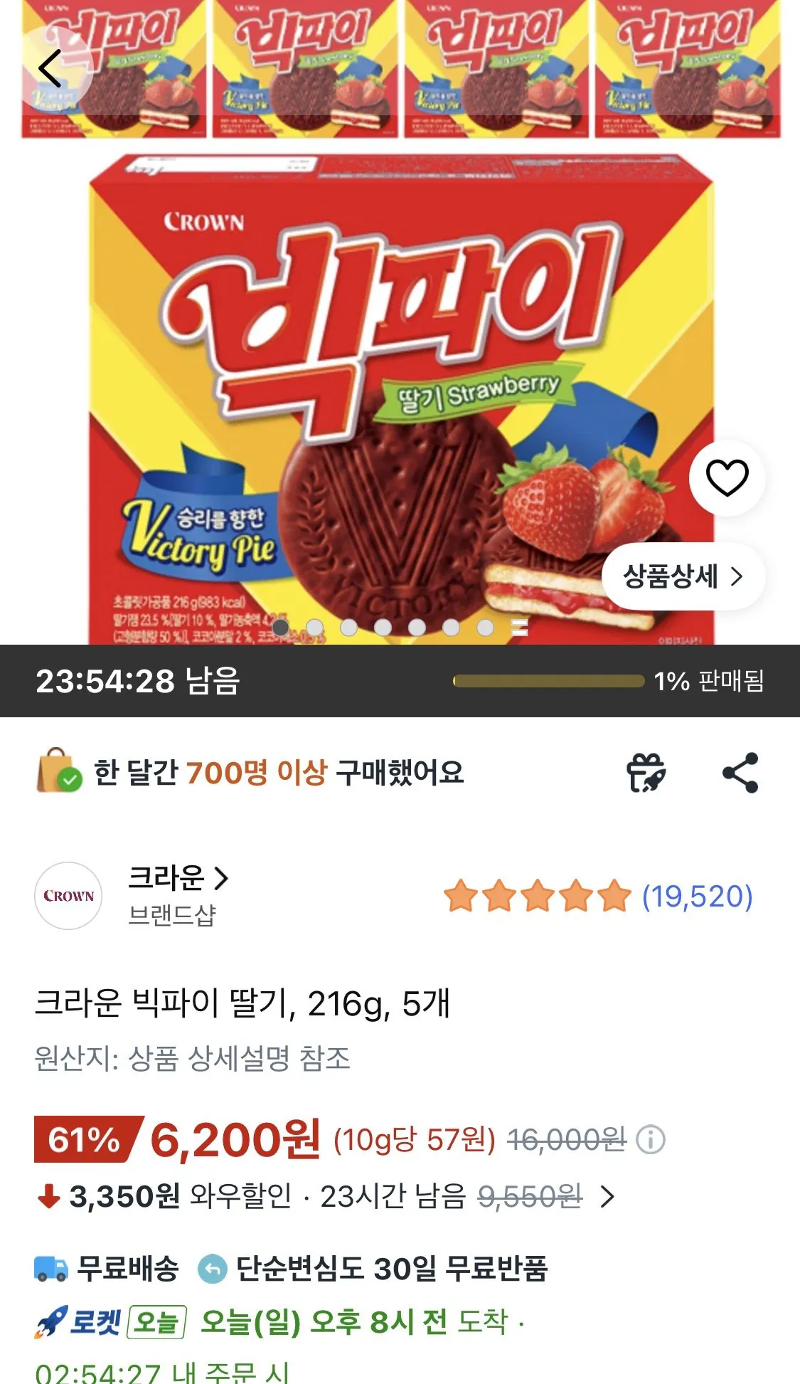 크라운 빅파이 딸기, 216g, 5개