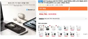 QCY MeloBuds A30 무선 이어버드