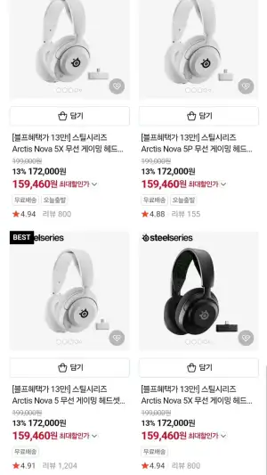 스틸시리즈 아크티스 5,5x,5p 무선게이밍헤드셋+증정거치대