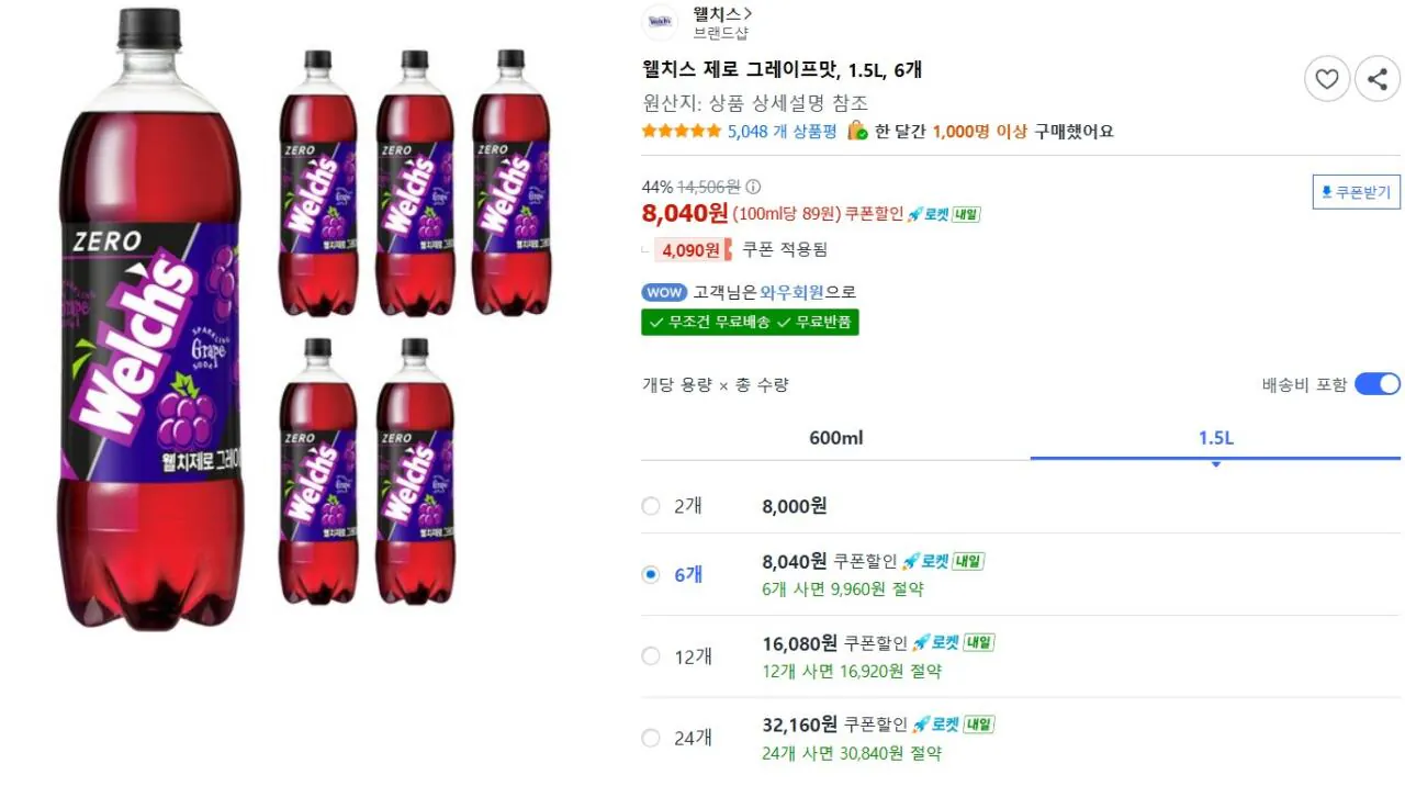 웰치스 제로 1.5L 6개