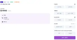 알뜰폰 요금제 조이텔 990원 7GB + 통화무제한