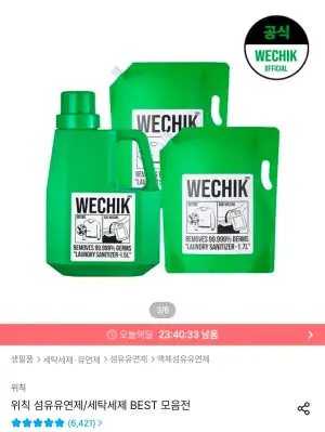 위칙 소독 섬유유연제 1.5L 1개+리필 1.7L 2개