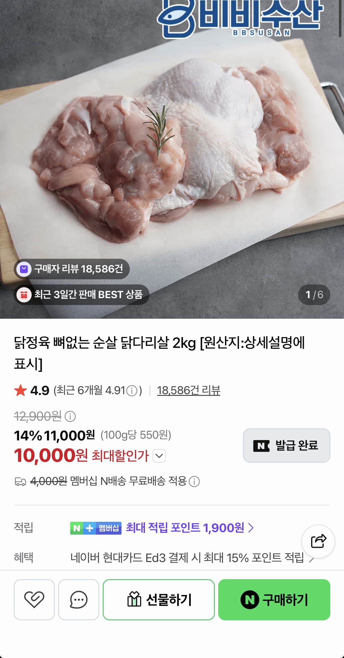 시에라 닭정육 2kg