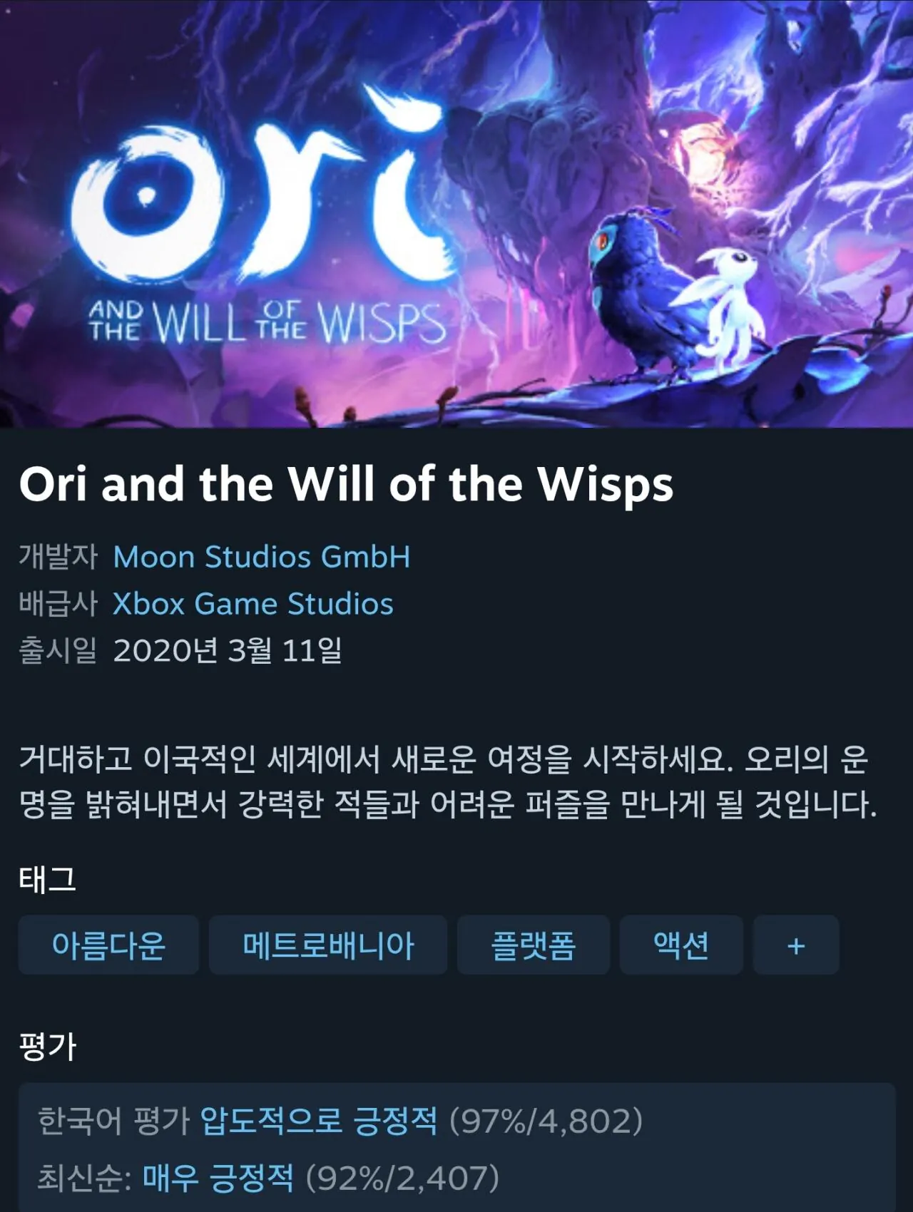 Ori and the Will of the Wisps -90%