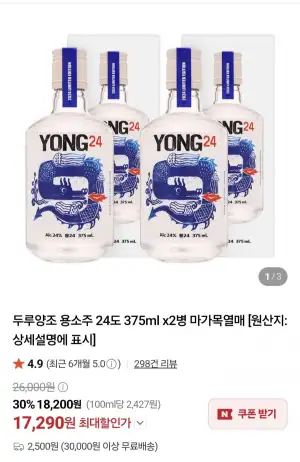 용소주 24도 외 전통주 50%할인 (다양, 다양)