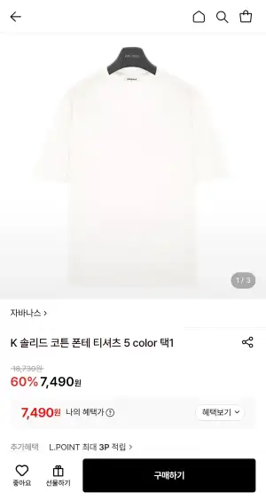 자바나스 K 솔리드 코튼 폰테 티셔츠 2장