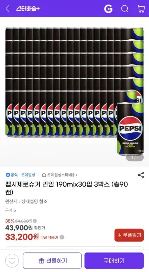 펩시제로 슈거 라임 190mlx30입 3박스