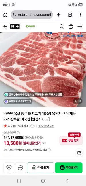미국산 목전지 2kg