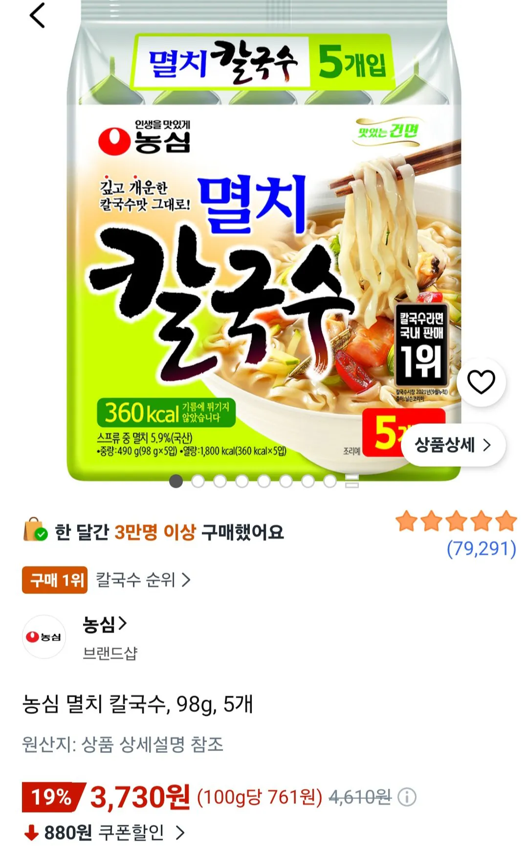 농심 멸치 칼국수, 98g, 5개