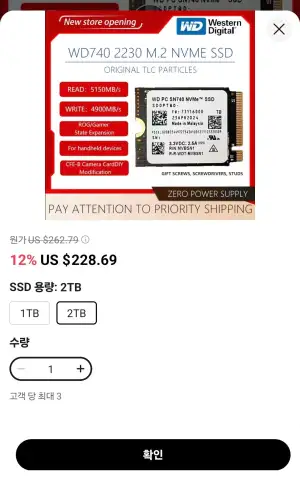 WD SSD SN740 2TB (삼성비자, KB마스터)
