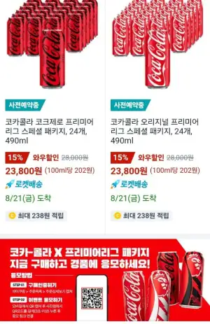 코카콜라 오리지널 프리미어리그 스페셜 패키지 490ml 24개