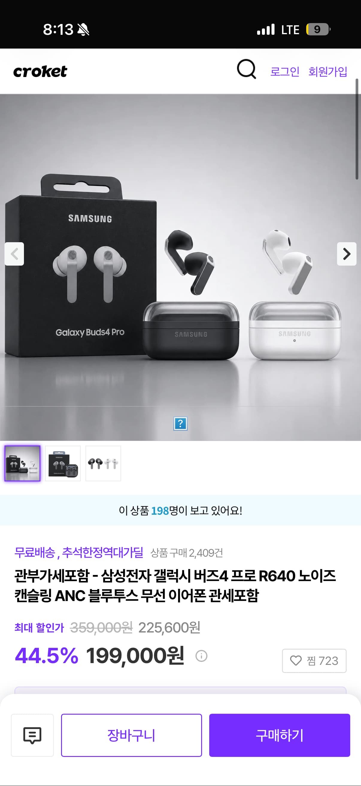 갤럭시 버즈 4 프로 블랙