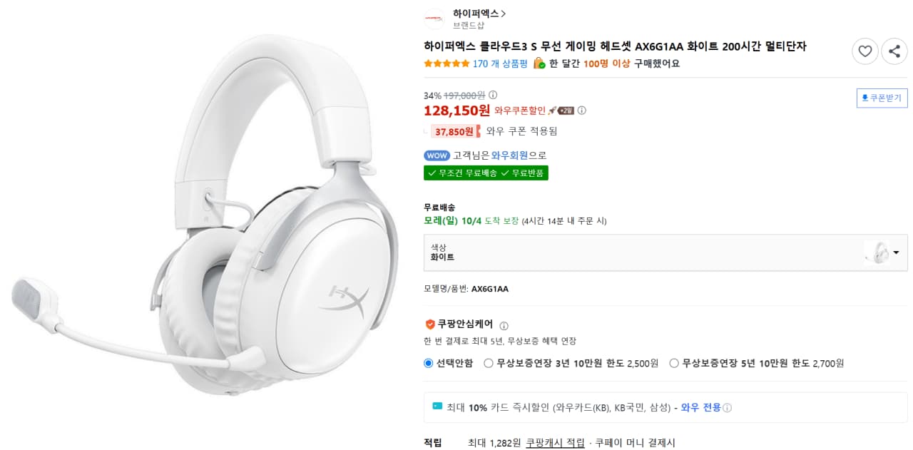 하이퍼엑스 클라우드3 S 무선 게이밍 헤드셋 AX6G1AA 화이트(국민,삼성)