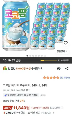 코코팜 화이트 요구르트 340ml 24개