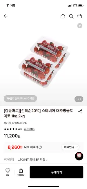 스테비아 대추방울토마토 2kg