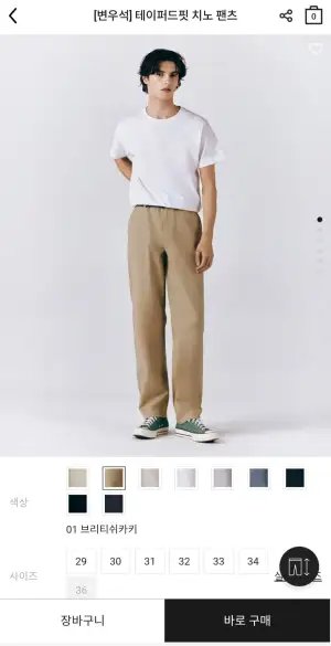 지오다노 테이퍼드 치노팬츠