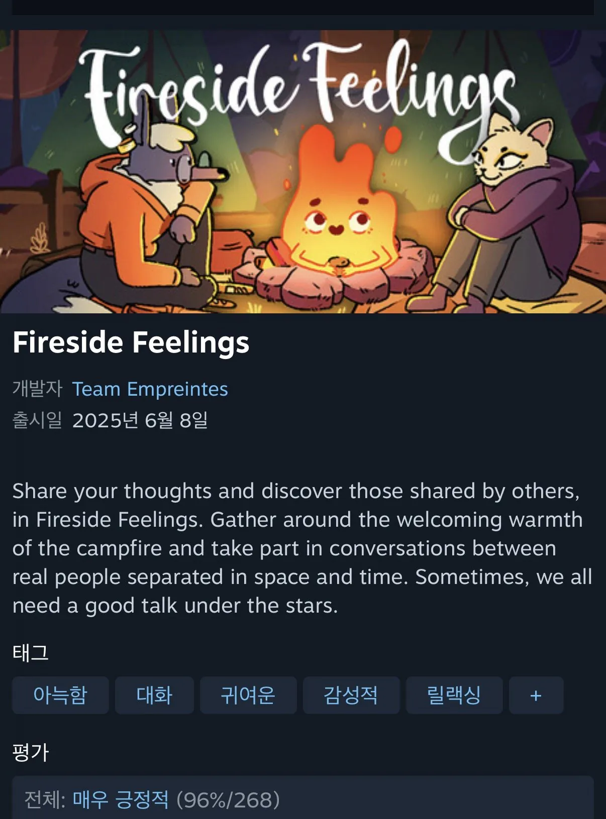 불가피한 감정들(Fireside Feelings)