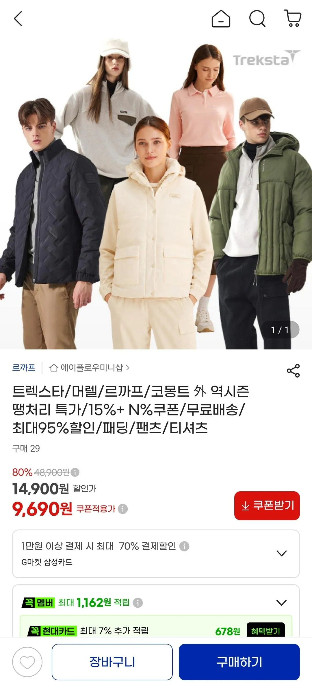코몽트 하이넥 집업자켓