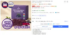 데일리핏 유기농 동결건조 하스카프베리 분말 100% 60g
