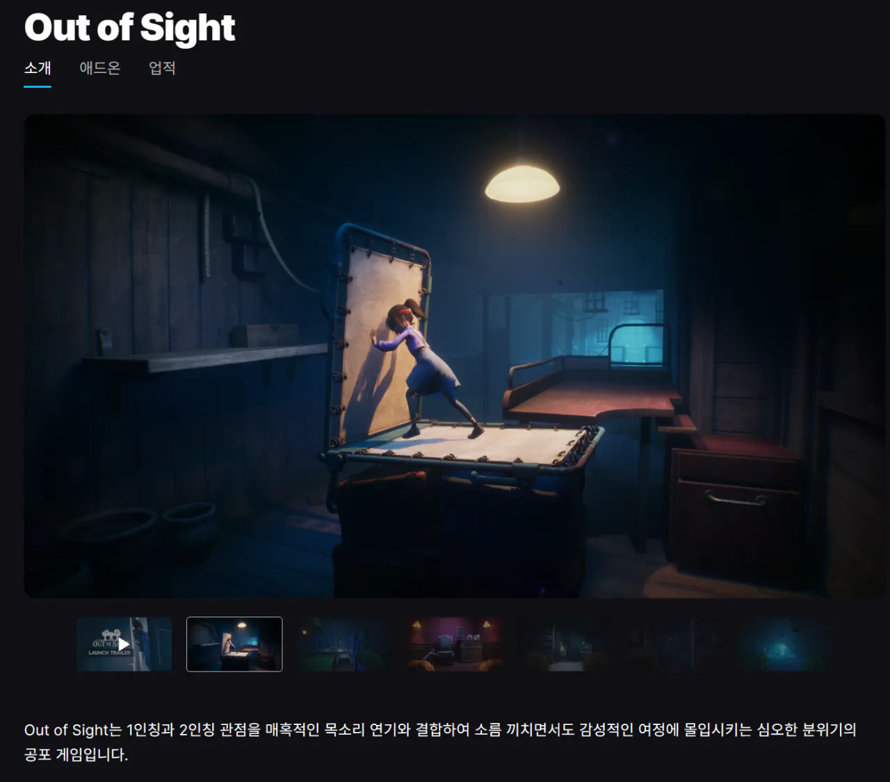 OUT OF SIGHT / TERRA SCAPE 무료