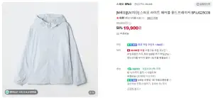 스파오 라이트 패커블 윈드브레이커